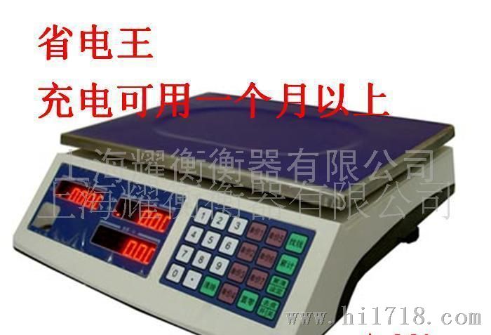 上海优质电子计价秤 双面显示 15kg/1g  红字计价秤