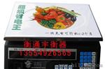 批发上海永杰大红鹰30KG/10g 计价电了秤称桌秤厨房秤