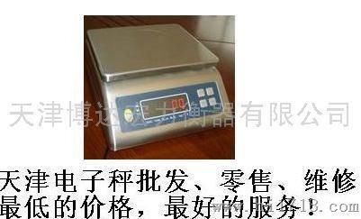 天津防水防尘电子秤1kg-30k