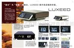 寺冈高端计价秤 LUXEED