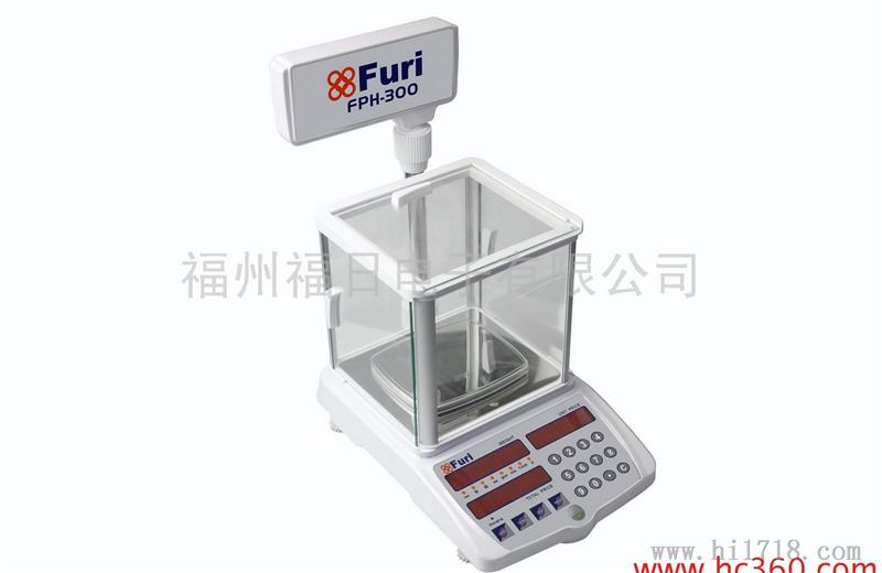 FPH福日电子试验试高精精密天平计价秤带防风罩计价称FURI出品