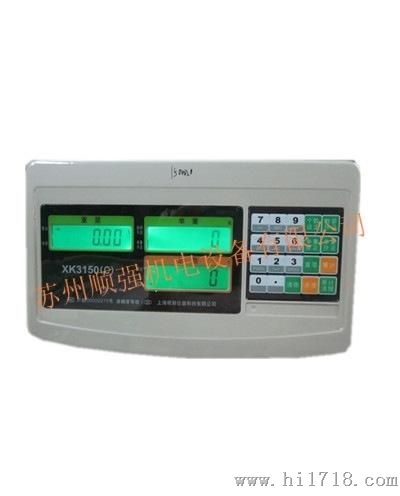 英展XK3150（C)电子台秤表头报价，厂家直销价