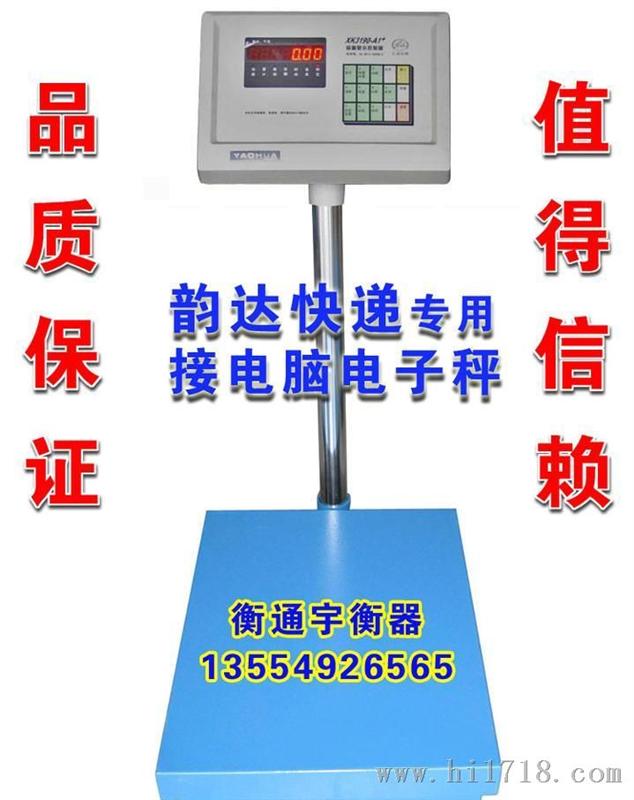 韵达专用连接电脑电子秤上海耀华XK3190-A1+电子称300KG