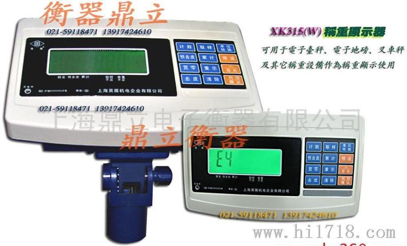 电子秤称重显示器 上海英展电子秤仪表 XK315（W）