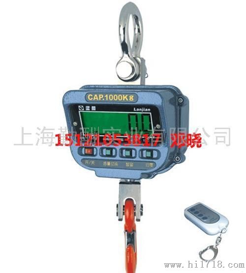 40T上海电子钩头吊秤,单面显示吊钩称,电子吊秤