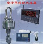 广州聚杰OCS-T-XS（1-50T）无线电子吊秤