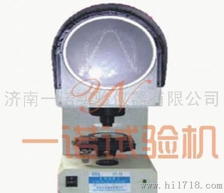 CST-50冲击试样缺口投影仪