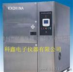 亿鑫KX-150（L）冷热冲击试验机（二箱）