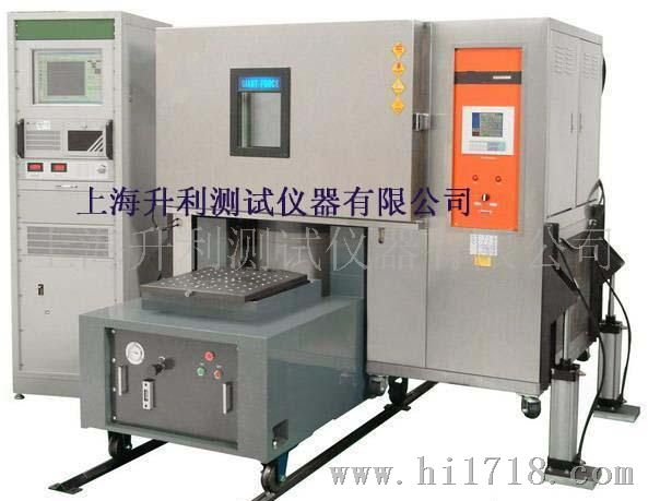 复合式冷热冲击试验箱－上海升利生产