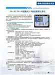 便携式4通道记录仪 DA-40 8通道
