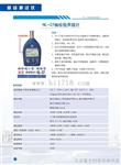 袖珍型声级计 NL-27
