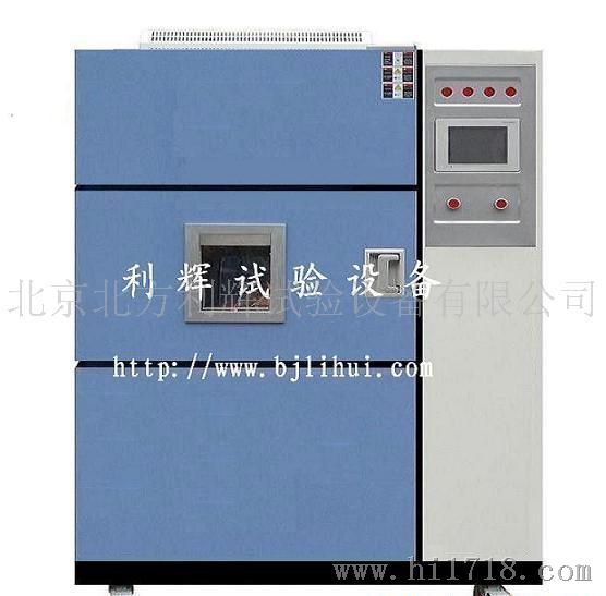 三箱式高低温冲击试验箱