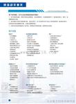 在线振动监测器 UV-16 