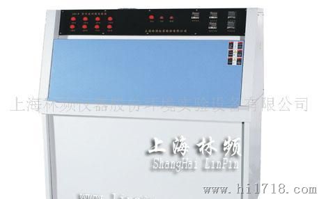 林频紫外试验箱 高品质