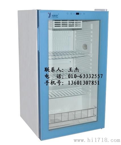 实验室恒温冰箱