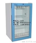 实验室恒温冰箱