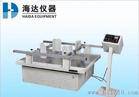 海达hd-521模拟运输振动试验台，福州模拟运输