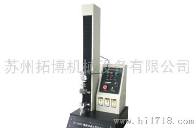 拉力试验机