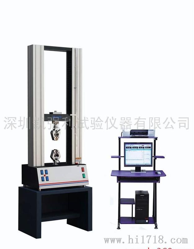 凯强利WDT-20材料试验机