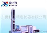 科讯KS-M09 伺服系统单拄式桌上型拉力试验机，北京桌上型拉力机