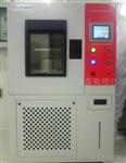 荣信立（天津）试验设备有限公司RCTH-80ZL恒温恒湿试验箱