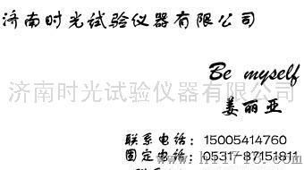 生产厂家的时光试验机，硬度计，低温槽等各种力学