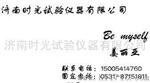 生产厂家的时光试验机，硬度计，低温槽等各种力学