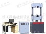 浙江辰鑫WEW系列微机显示材料试验机