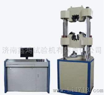 鑫鸿WAW型微机液压试验机