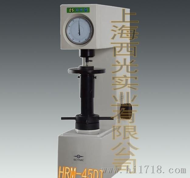 上海HRM-45DT表面洛氏硬度计 性能稳定\示值高\操作简便