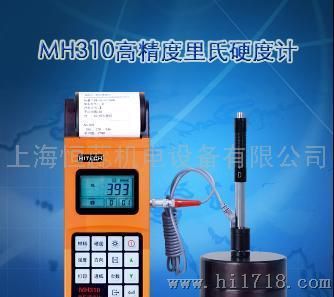 MH310便携式里氏硬度计