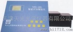 天津天光   YD-20智能片剂硬度仪