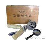 利腾达QFH漆膜化格器QFH