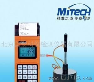 广东地区：美泰MH310中文菜单显示 便携式里氏硬度计 2年保修