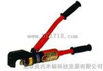 电力电缆用CYO-240液压压接钳（囤货中）