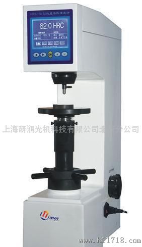 研润MC010-HRS-150数显洛氏硬度计