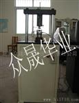 北京众晟华业WHT-2微机控制垫片回弹试验机