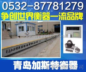 青岛衡器代理