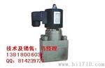 ZCLI不锈钢高压电磁阀/上海恩建 