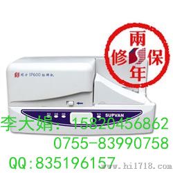 硕方SP600标牌打字机 