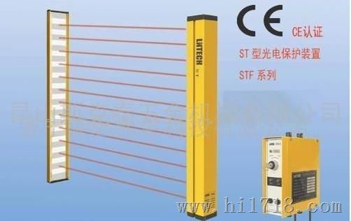 昆山斯克泰SNA系列冲床安全光电护手