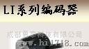 四川成都勇泰光电增量1024P旋转编码器