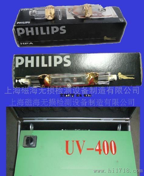 UV-400荧光探伤灯，寿命长，辐照广，面积大