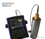 TUD310数字超声波探伤仪