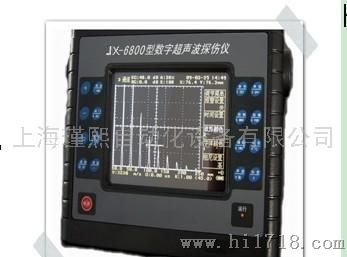 JX-6800超声波探伤仪