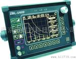 智博联ZBL-U600超声波探伤仪