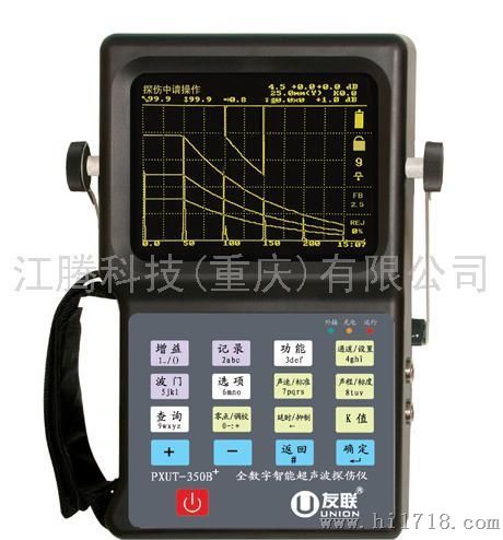 重庆、超声波探伤仪PXUT-320、PXUT-350B＋