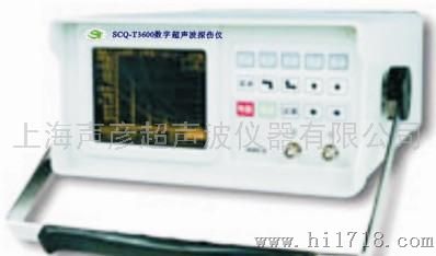 超声波探伤仪SCQ-T1200