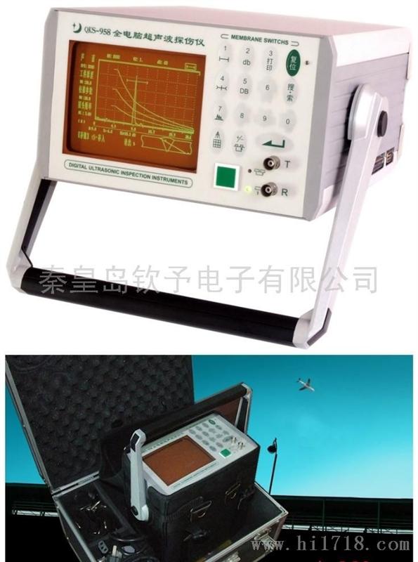 厂家直销QKS958/QY600数字超声波探伤仪