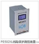 PE600微机保护